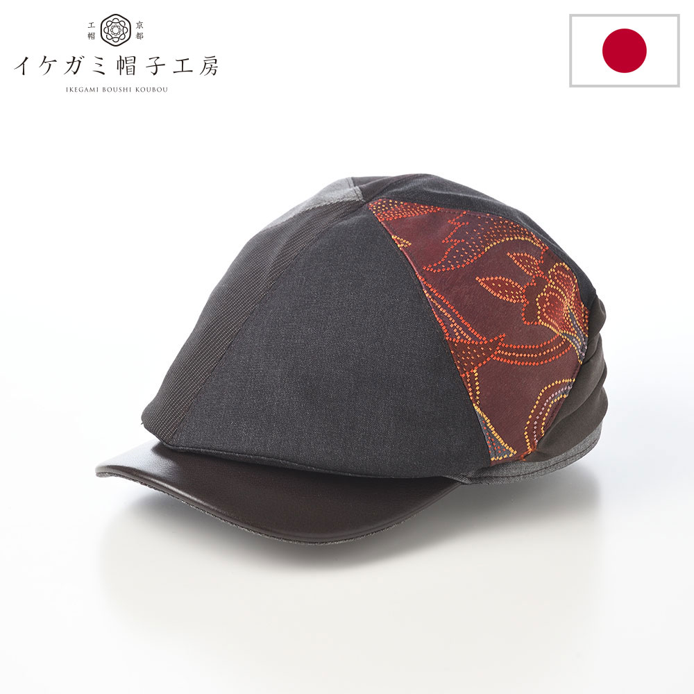 イケガミ帽子工房 ハンチング 日本製 帽子 キャップ cap メンズ 紳士帽 春 夏 秋 冬 大きいサイズ おしゃれ 高級 ブランド ファッション小物 アクセサリー Crafted Hunting II（クラフテッドハンチング） ブラウンミックス