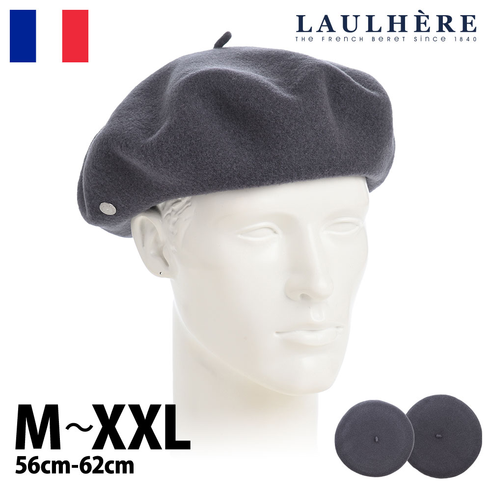 【美品】LAULHÈRE ベレー・バスク 黒　XL 美品】LAULHÈRE ベレー・バスク 黒 XL LAULHERE メンズ