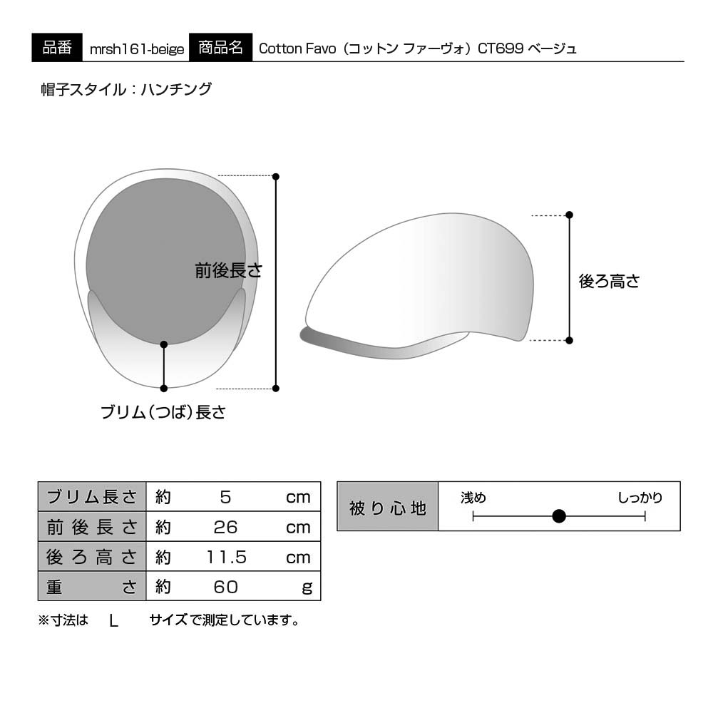 最大65％オフ！ MARONE ハンチング帽 キャップ メンズ 春 夏 帽子 CAP ハンチングベレー 鳥打帽 大きいサイズ レディース カジュアル  普段使い おしゃれ 送料無料 ギフト プレゼント あす楽 イタリアブランド マローネ Cotton Favo コットン ファーヴォ CT699  ベージュ ...