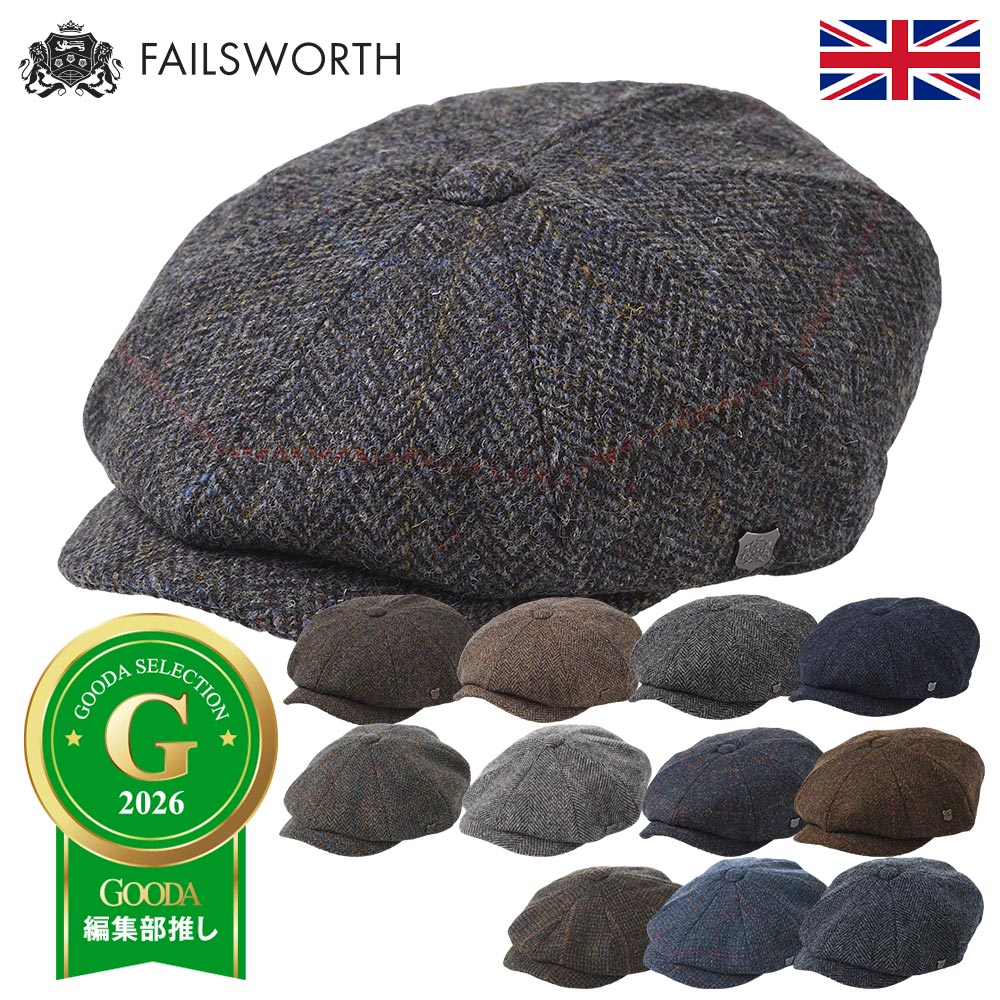 FAILSWORTH ハリスツイード キャスケット帽 秋 冬 帽子 メンズ レディース ハンチング キャップ CAP ウール 大きいサイズ メンズ帽子 英国ブランド フェイルスワース Harris Tweed Carloway(ハリスツイード キャロウェイ) ギフト｜メンズハット・帽子専門店 時谷堂