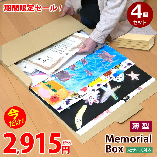 楽天市場】【新商品】【送料無料】ZA57 メモリアルボックス たて型 縦