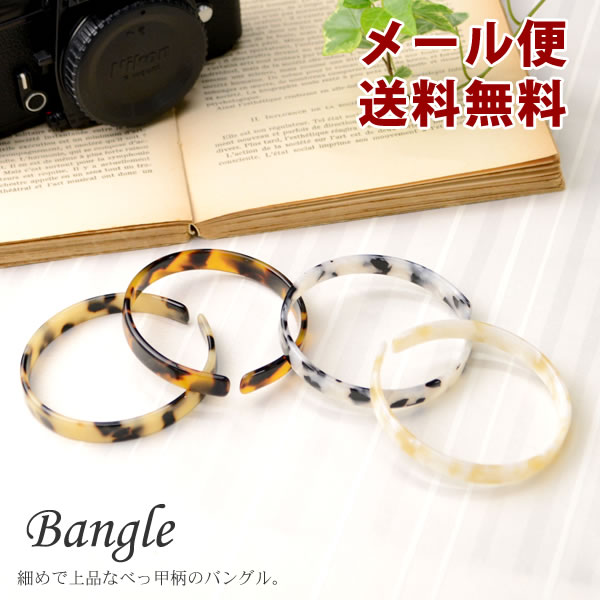 楽天市場】（15）バングル べっ甲風 BR-1 ／ブレスレット