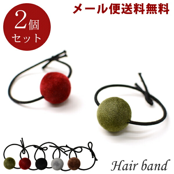 楽天市場 メール便送料無料 21 ヘアゴム2個セット Hg 37 ボンボン ボンボンゴム ぼんぼり ヘアアクセ ヘアアクセサリー ヘアーアクセサリー ヘアーアクセサリ ヘアーゴム ヘアバンド ヘアーバンド 2 Hat Shop