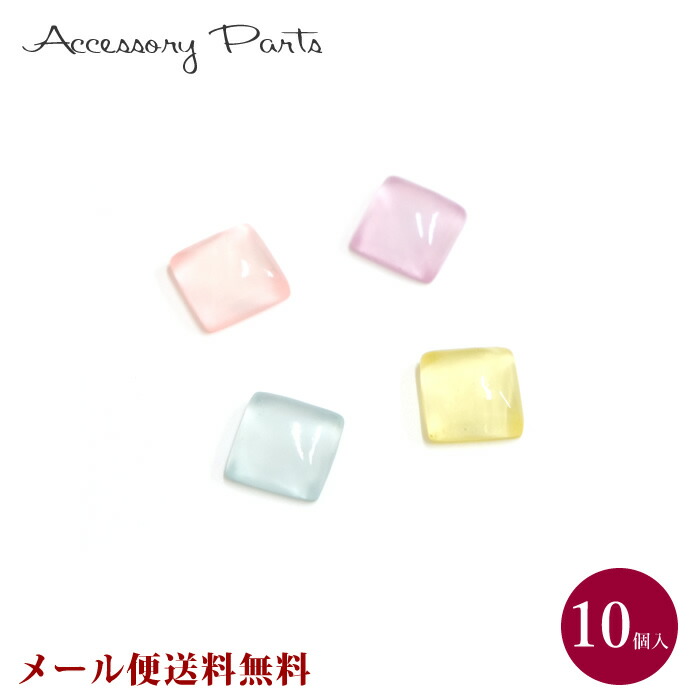 楽天市場】【メール便送料無料】 ［PA322］ デコパーツ 丸 10個入 [TE