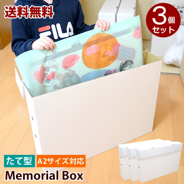 楽天市場】【新商品】【送料無料】ZA84 メモリアルボックス