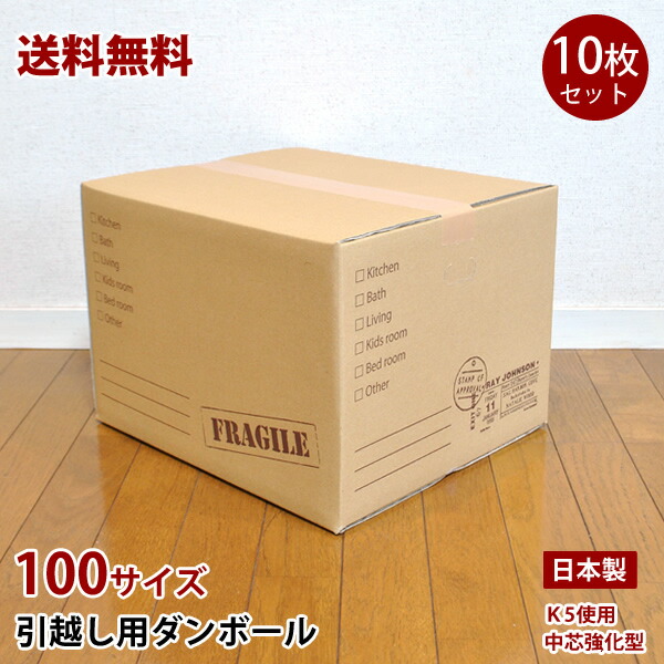 新品　130サイズ 収納箱 10枚セット　プラスチック段ボール　引越しボックス b48c229bd855ba287ccb0494873be2