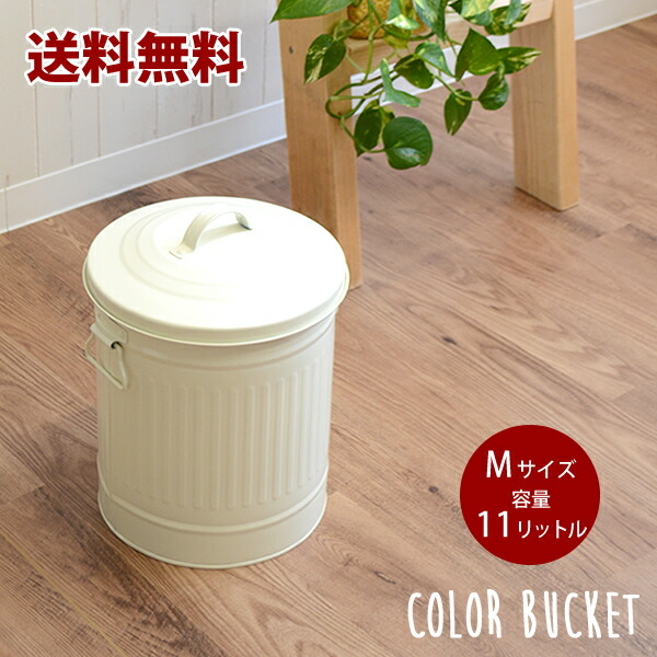 楽天市場】【送料無料】規格変更しました。カラーバケツ LL
