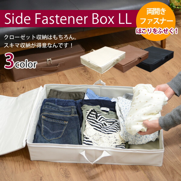 楽天市場 サイドファスナー収納ボックスｌｌ ベット下 ソファ下用 折りたたみ クローゼット収納 収納box 収納ボックス 収納用品 隙間収納 Hat Shop