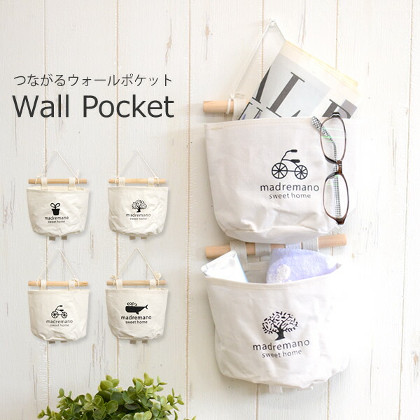 楽天市場 メール便送料無料 リネン つながるウォールポケット ウォール ハンガー 壁掛け 収納 壁掛け収納 ウォールポケット ウォール ポケット ウォールポケット ウォールポケット Hat Shop