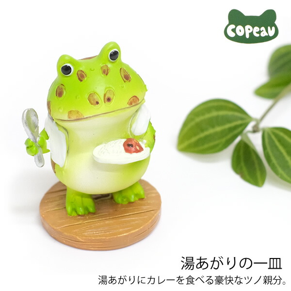 FRANZ フランツ　皿　菓子器　盛り皿　飾り皿　カエルシリーズ FRANZ フランツ 皿 菓子器 盛り皿 飾り皿 カエルシリーズ 食器