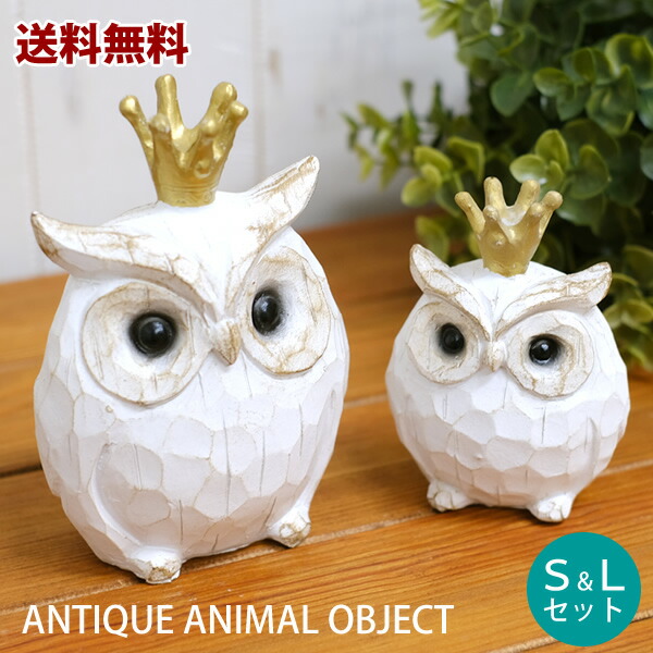 楽天市場】【新商品】CN12 ラフォーレフクロウオブジェ フクロウ 置物