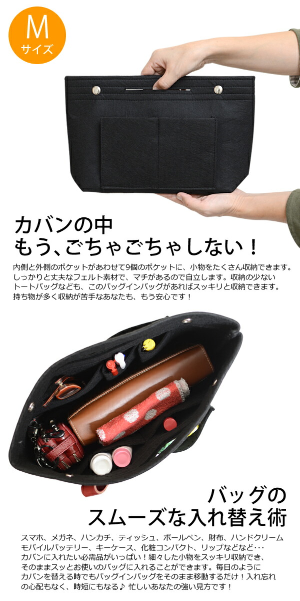 【新商品】【メール便送料無料】ZA45バッグインバッグ