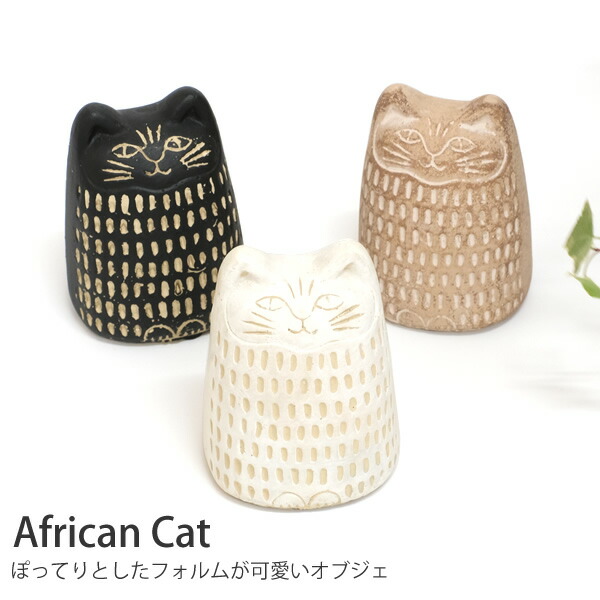 楽天市場】リサラーソン LisaLarson まねくねこのこ【リサ・ラーソン