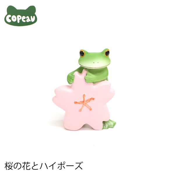 楽天市場】【新商品】DK47 Copeau コポー 桜もちになりきるカエル