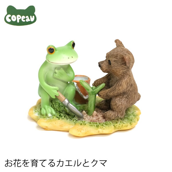 楽天市場】【新商品】DK241 Copeau コポー ヘビとお祝いダンス カエル