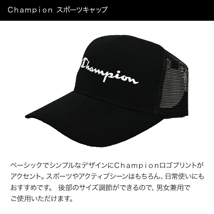 楽天市場 M Ll Champion チャンピオン メッシュキャップ 181 0439 帽子の老舗 八百吉