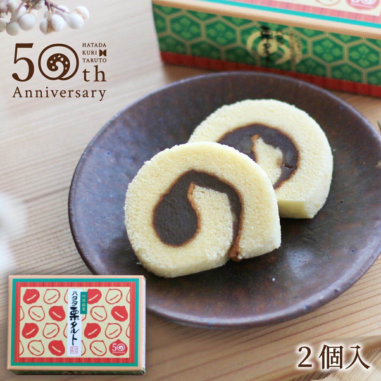 楽天市場】ハタダ 和菓子詰めあわせ｜70888(n) : スーパーフジの通販