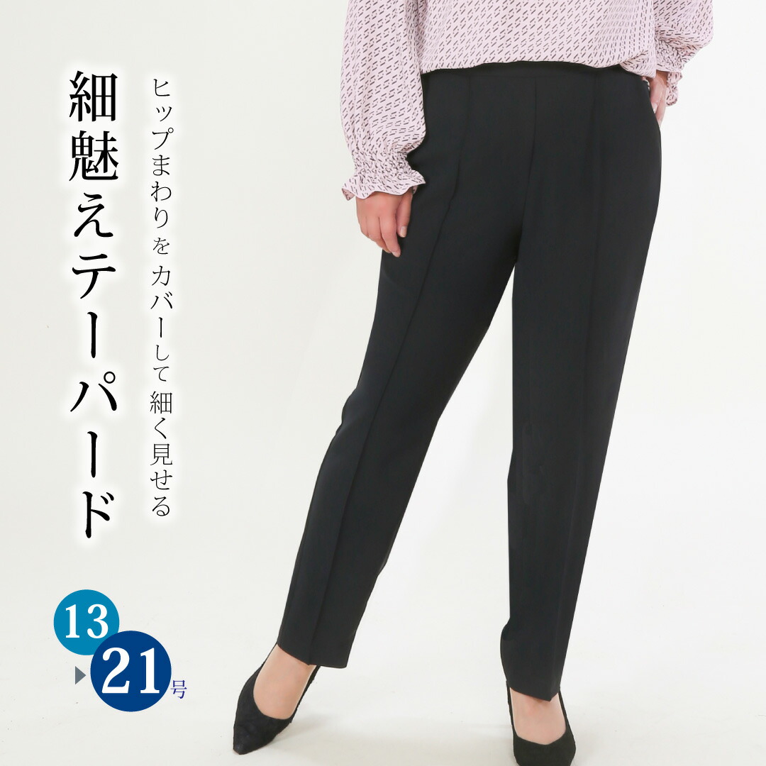 楽天市場】【14%OFF】体型カバー バレル ゴム ウエスト ゆったり