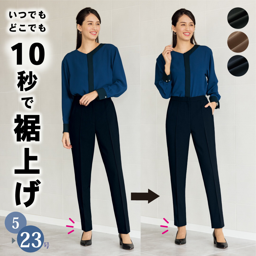【裾上げ楽々パンツ】 裾上げ テーパード ゴム ウエスト ゆったり 小さいサイズ 大きいサイズ らく ラク オフィス 仕事着 ユニフォーム 企業制服 事務服 接客 受付 ショップ アテンド パンツ センターシーム ネイビー ブラック ベージュ 30代 40代 50代 美形 細魅え 細見え 8,954円