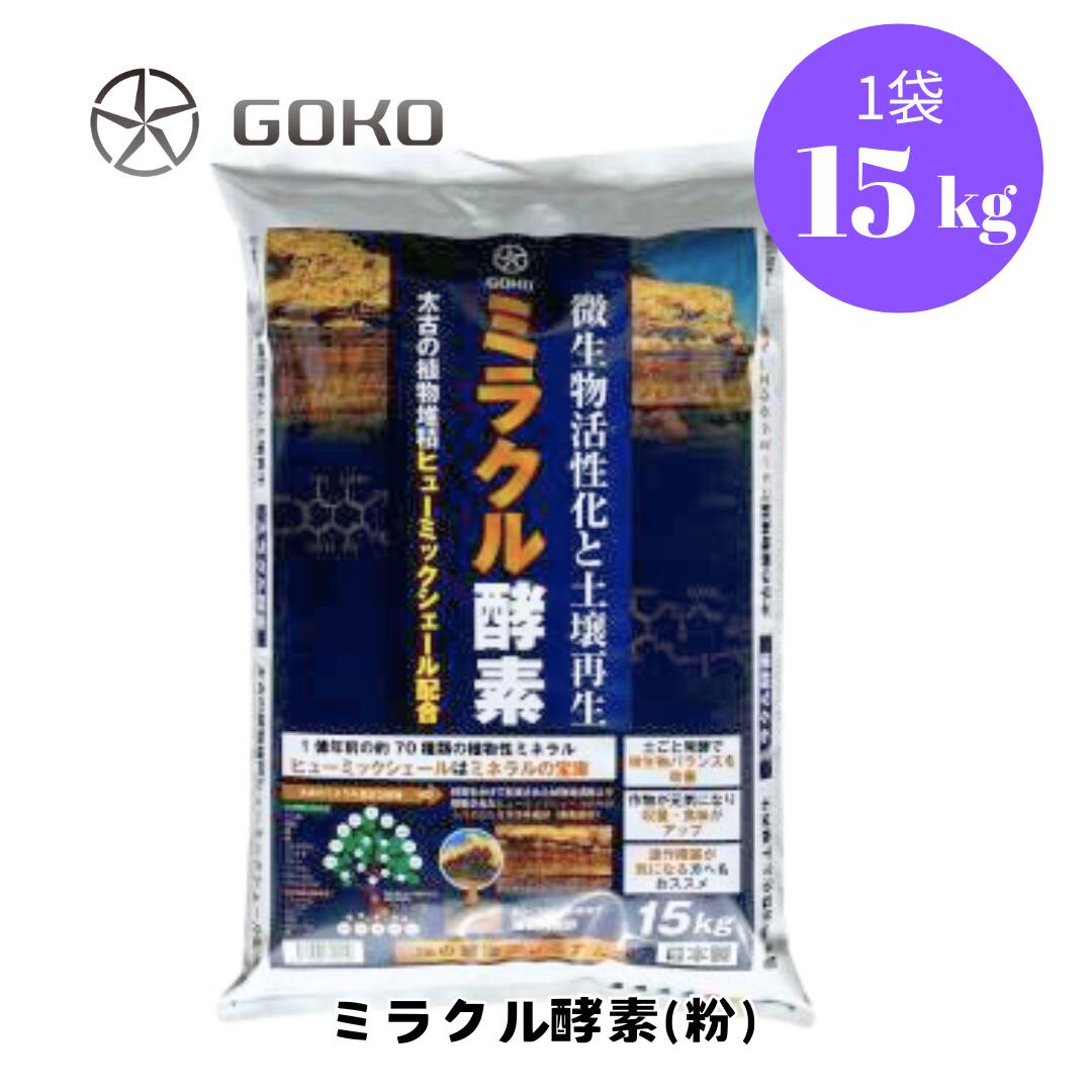 楽天市場】▽お買い物マラソン特価5%OFF▽ミラクル酵素(粒 楽天市場】▽お買い物マラソン特価5%OFF▽ミラクル酵素(粒