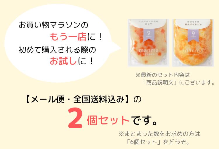 大切な人へのギフト探し はたけのみかた manma 四季の離乳食 ベビー