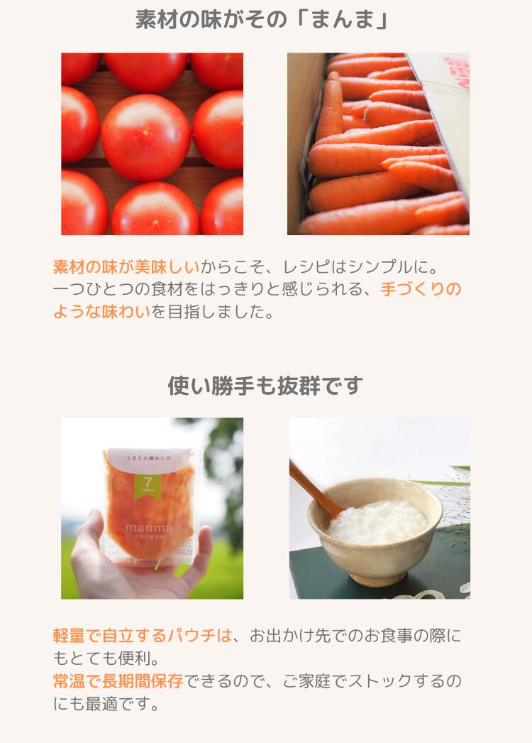 manma 四季の離乳食 チャイロ∞ プロフ必読して下さい様用アカウント+