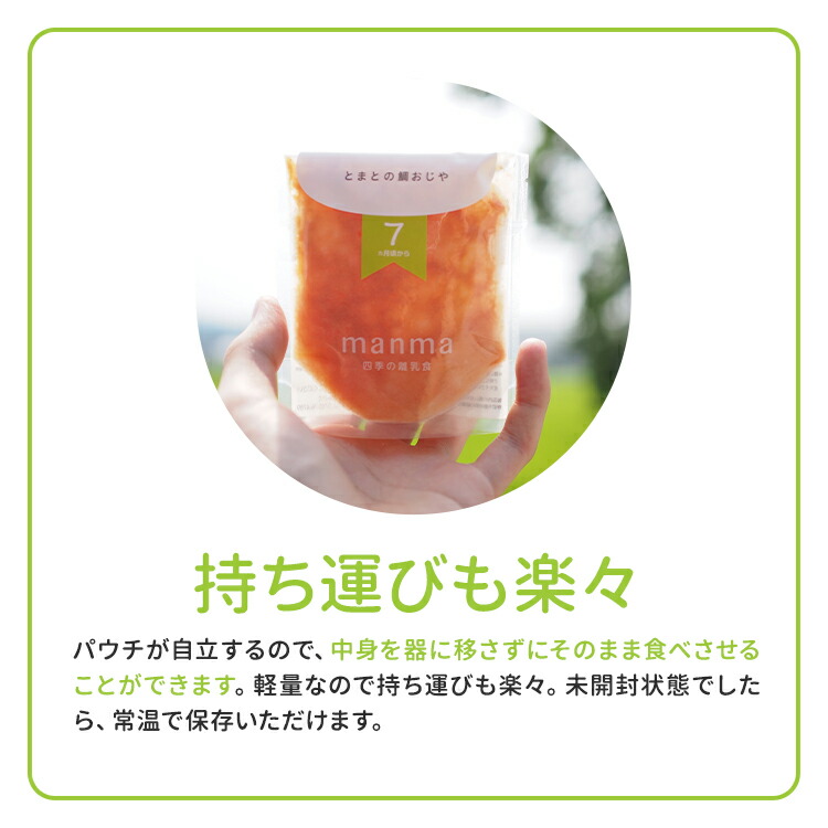 manma四季の離乳食5ヶ月〜(70g×6個セット)【送料無料・メール便】ベビーフードマンマ離乳食旬ゴックン期モグモグ期カミカミ期パクパク期野菜おじやおかゆ国産添加物不使用トマトかぼちゃさつまいもにんじん