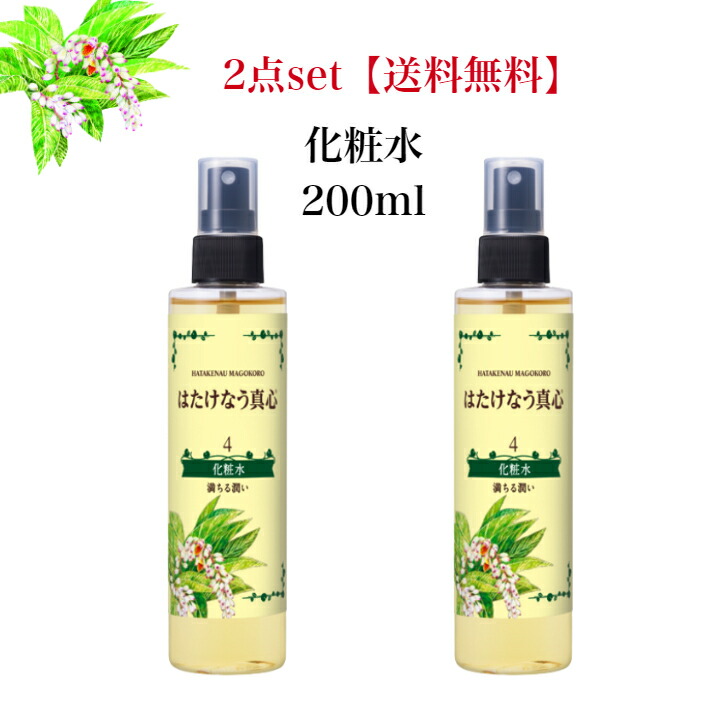 はたけなう真率さ【2点書き割り】 【かざり付ける水200ml 吹きつける印字機】 保湿かざり付ける水満ちる潤い  かざり付ける品 保湿 気取らない派かざり付ける品 uv世話をする ミストスプレー 人はだ世話をする書き割り  持ちはこび 月桃かざり付ける水 カミツレ 油絵の具無償性保湿かざり付ける水 日本製 エイジングケア（※年歳に応じた世話をする）