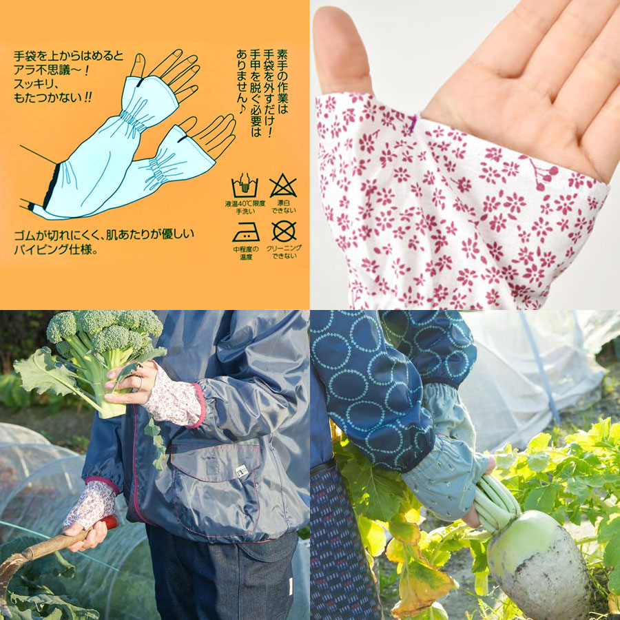 日本未入荷 のらスタイル 腕カバー 作業用 おしゃれ 農作業 服装 農家 農業 ガーデニング レディース 手袋 指先フリー 指先ミトン型 上から手袋を着けられる  綿100％ スッキリ手甲腕カバー フローラル ＮＳRー９２1ーAST２