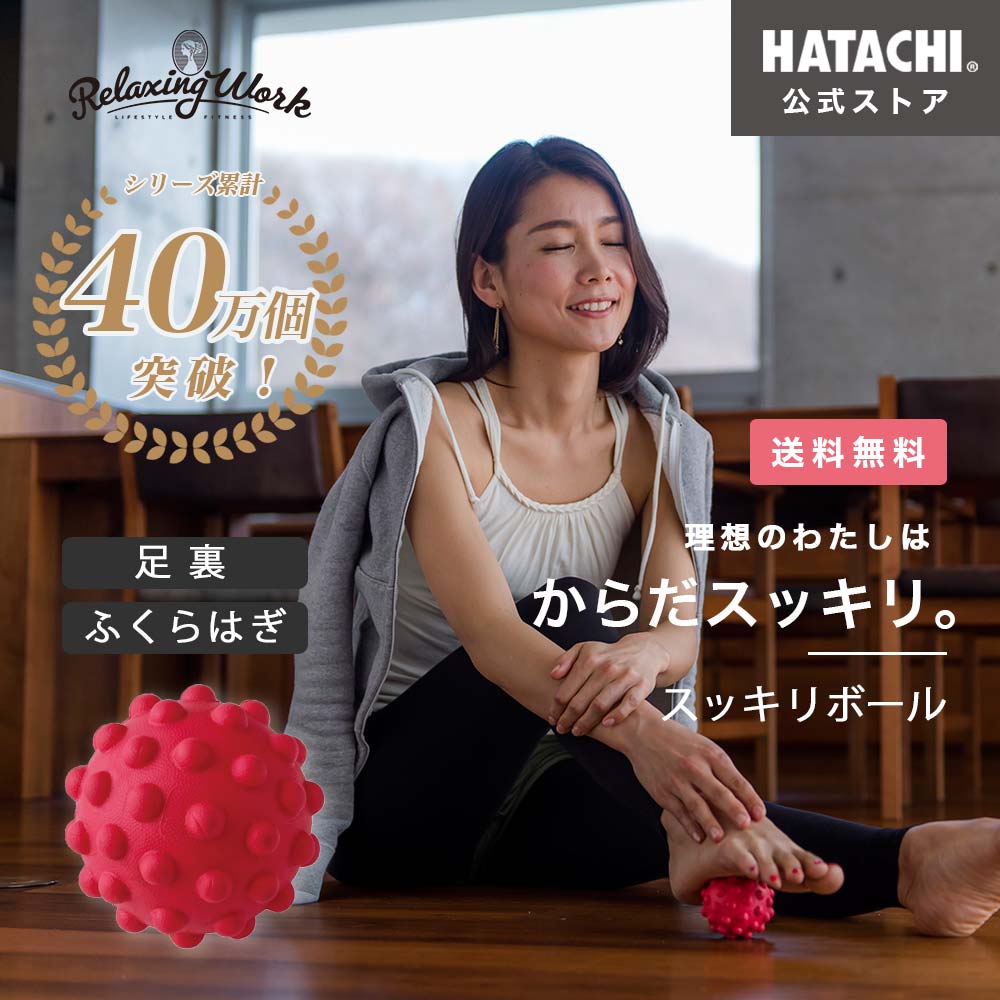 最大46%OFFクーポン 首 マッサージ リセットバーNECK SOFT リセットバーネックソフト RelaxingWork リラクシングワーク NH3741  HATACHI 公式 羽立工業 ハタチ リラックス セルフケア グッズ 肩 肩こり ふくらはぎ 足 むくみ 癒やし ツボ押し