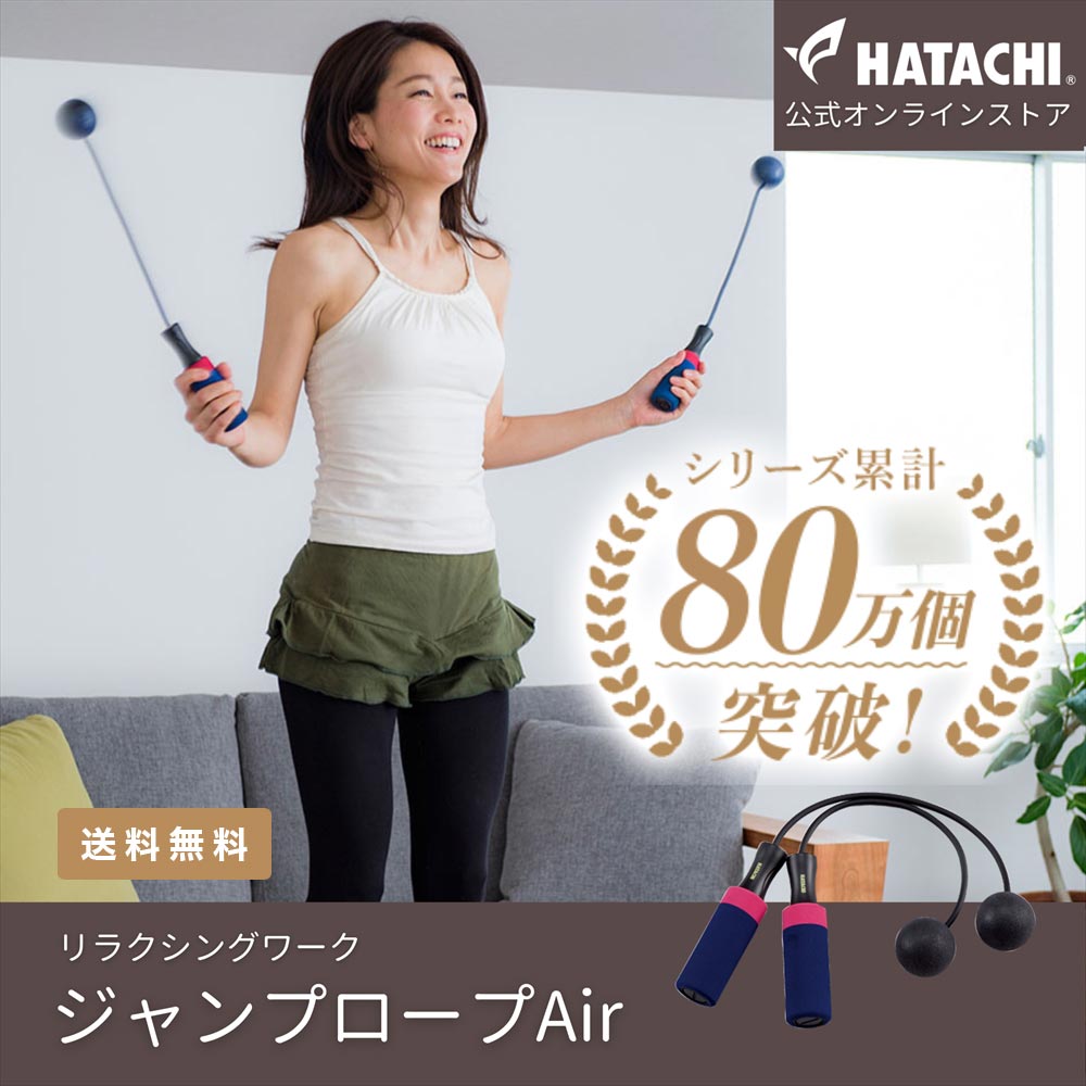 楽天市場】【公式】 HATACHI リセットローラーSMALL RelaxingWork