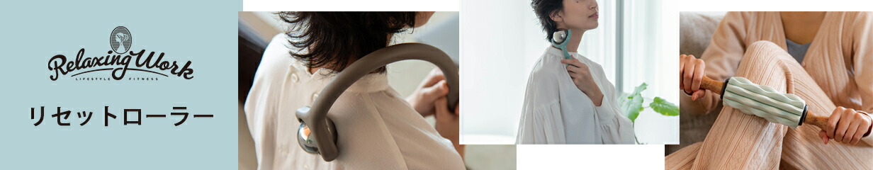 フェイスローラー 全身用 リセットローラーSTICK HATACHI 公式 RelaxingWork（リラクシングワーク）リラックス  セルフケア マッサージ お風呂 防水 デコルテ 肩 首 リンパ むくみ 癒やし ツボ押し NH3712 羽立工業（ハタチ） 父の日 母の日 敬老の日  プレゼント ...