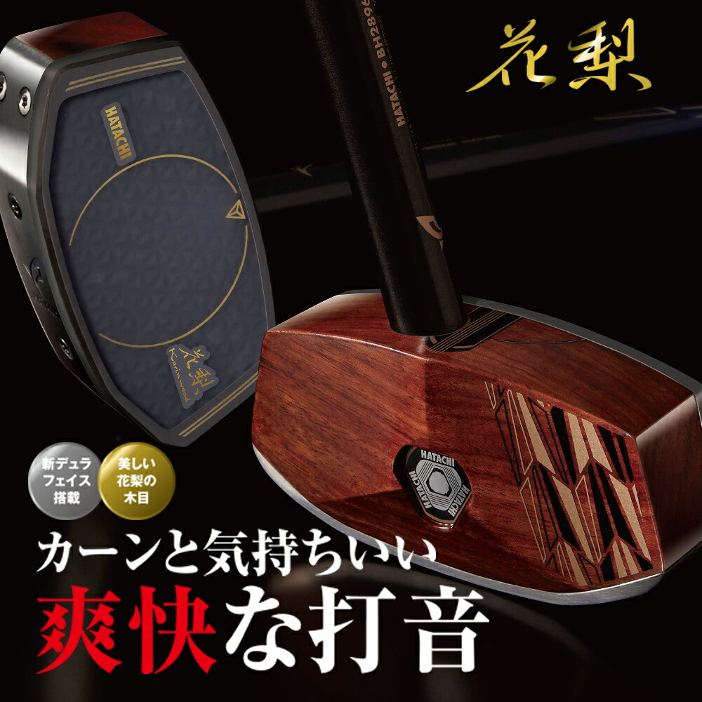 hatachi(ハタチ) ストレートドライブクラブ2 Gゴルフゴルフクラブ ストレートドライブクラブ2 グラウンドゴルフクラブ – HATACHI