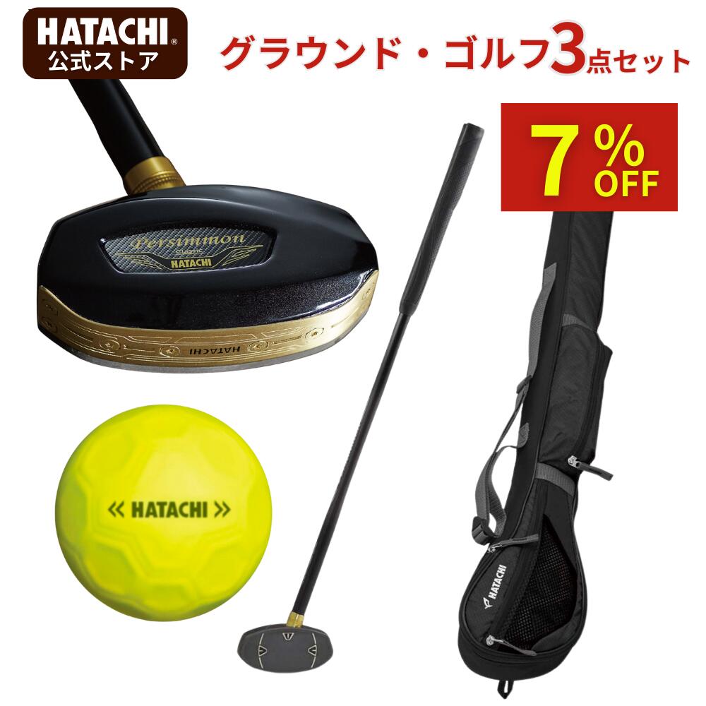 グラウンドゴルフ クラブ 2本セット アシックス ハタチ  クラブバッグ付き  初心者 入門 グラウンドゴルフ クラブ 2本セット アシックス ハタチ クラブ