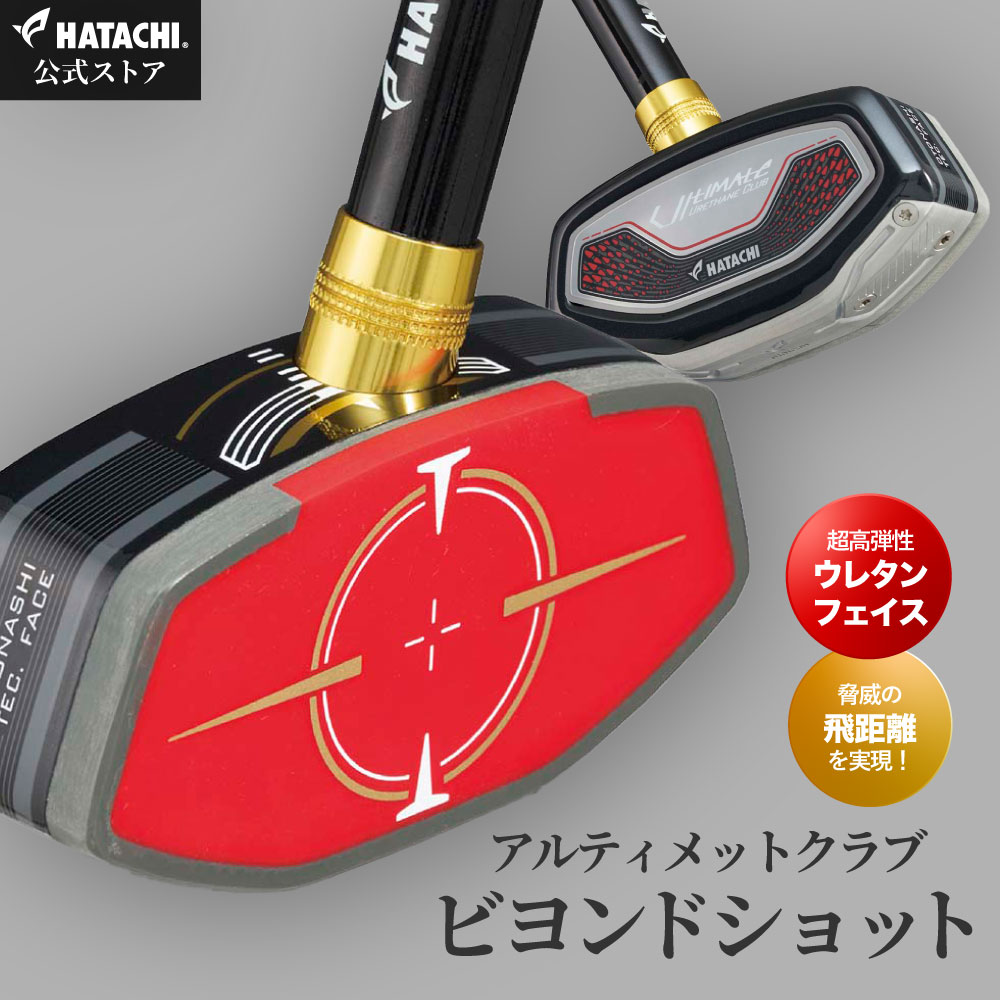 【最大限度74%OFF】百貨店SALE｜HATACHI堅苦しさバス発着場