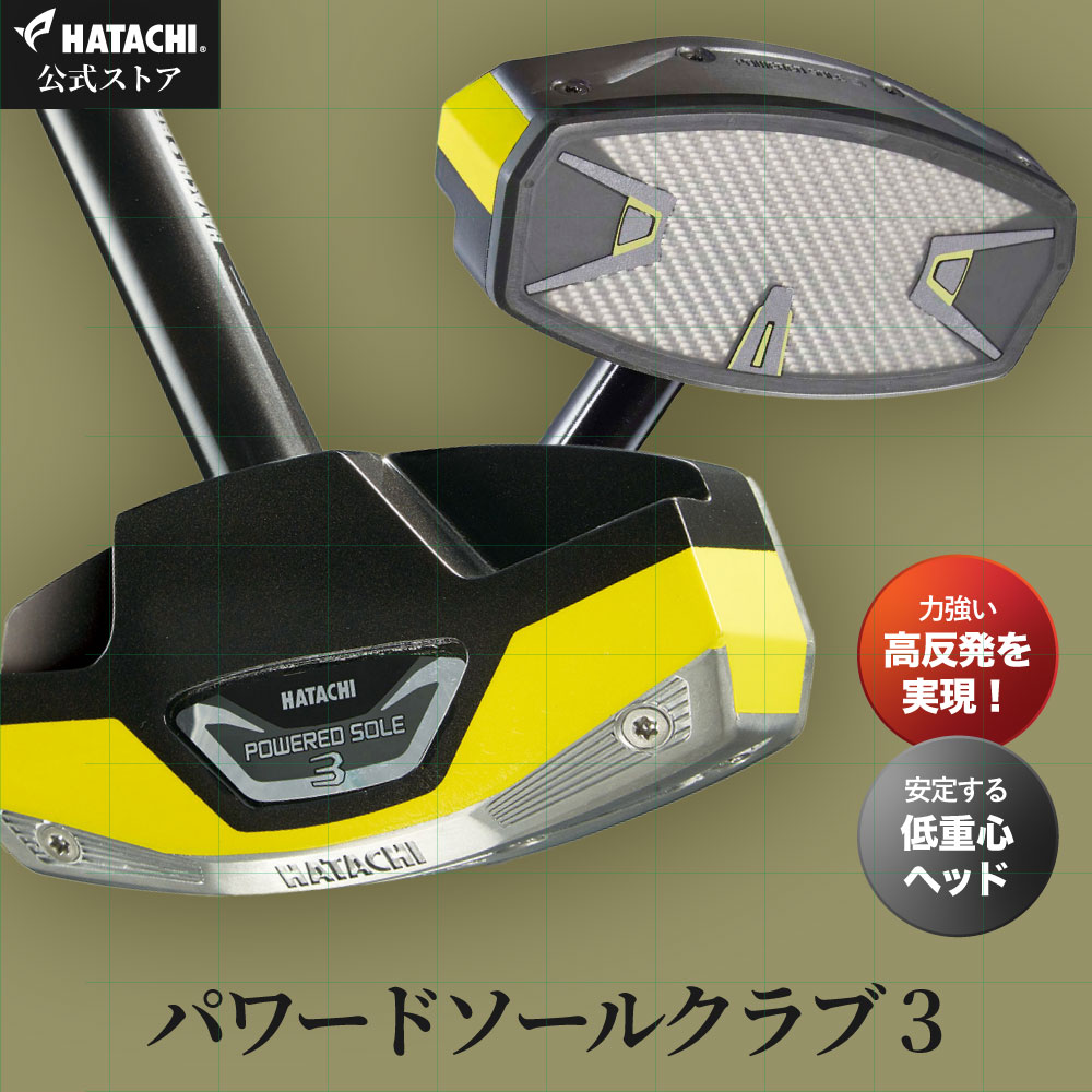 hatachi(ハタチ) ストレートドライブクラブ2 Gゴルフゴルフクラブ Amazon | hatachi(ハタチ) ストレートドライブクラブ2 Gゴルフ