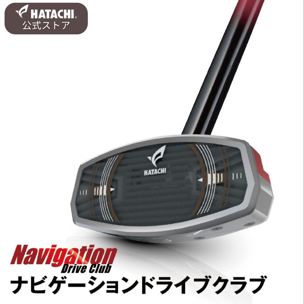 楽天市場】【公式】 HATACHI グラウンドゴルフ クラブ ストレート