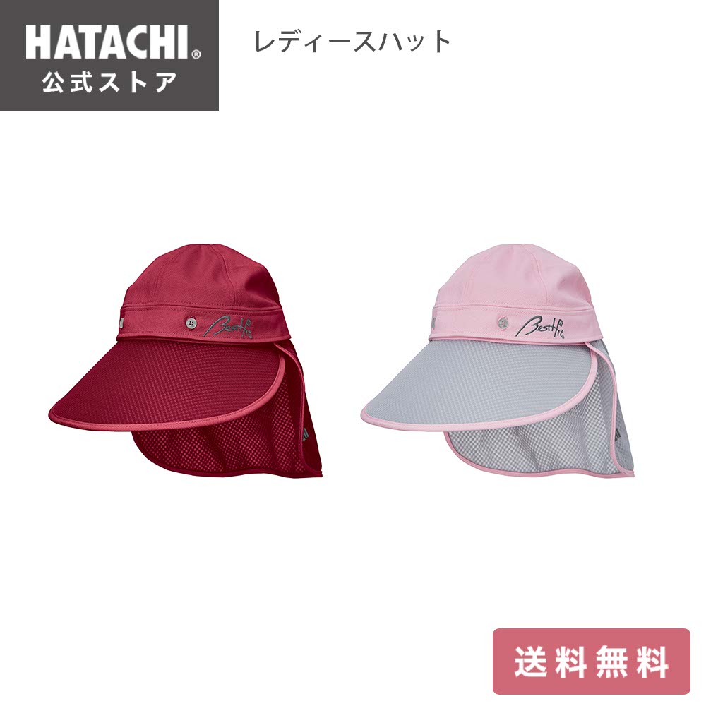 【公式】 HATACHI レディースハット グランドゴルフ 母の日 敬老の日
