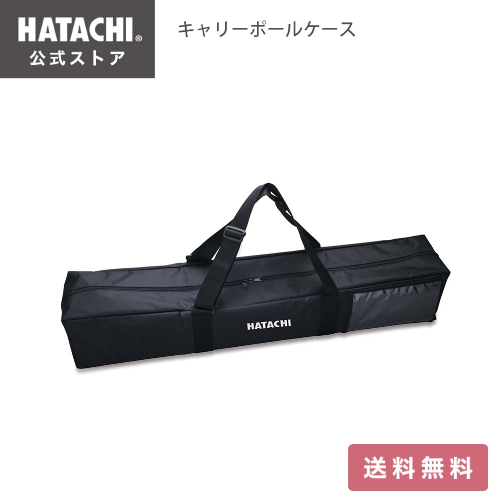 【堅苦しさ】 HATACHI キャリーポールケース 母の日 敬老の日