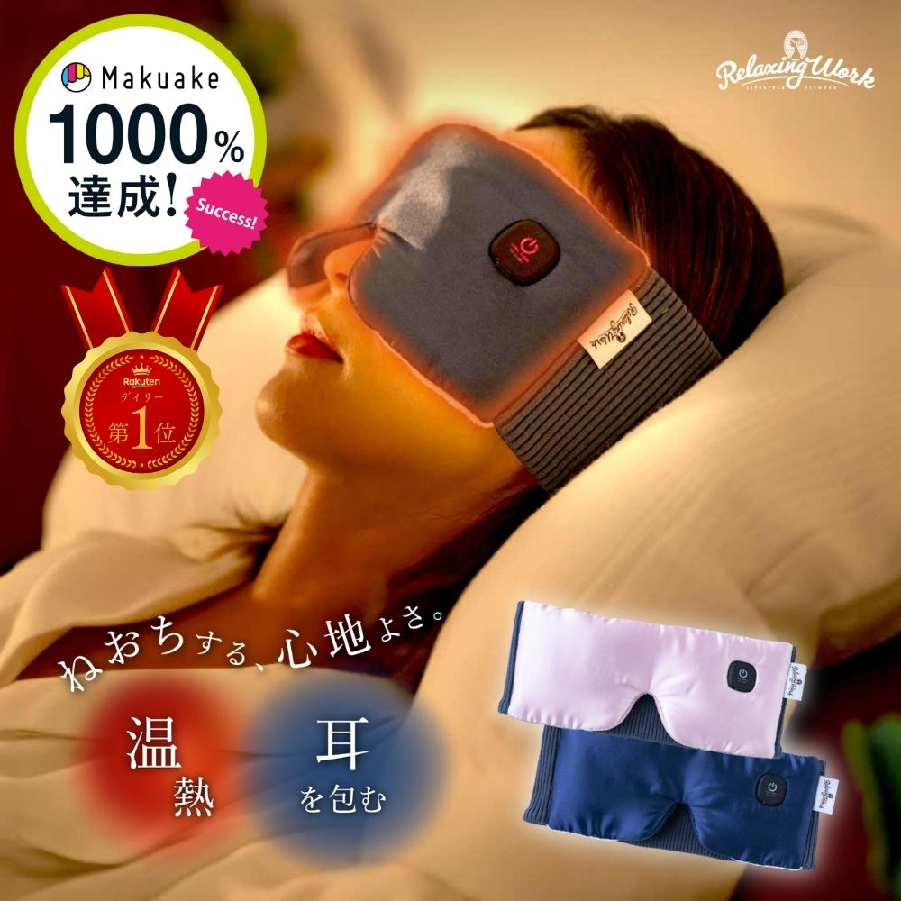 リラクゼーショングッズ hon 楽天市場】【公式】 HATACHI リセットMOON RelaxingWork