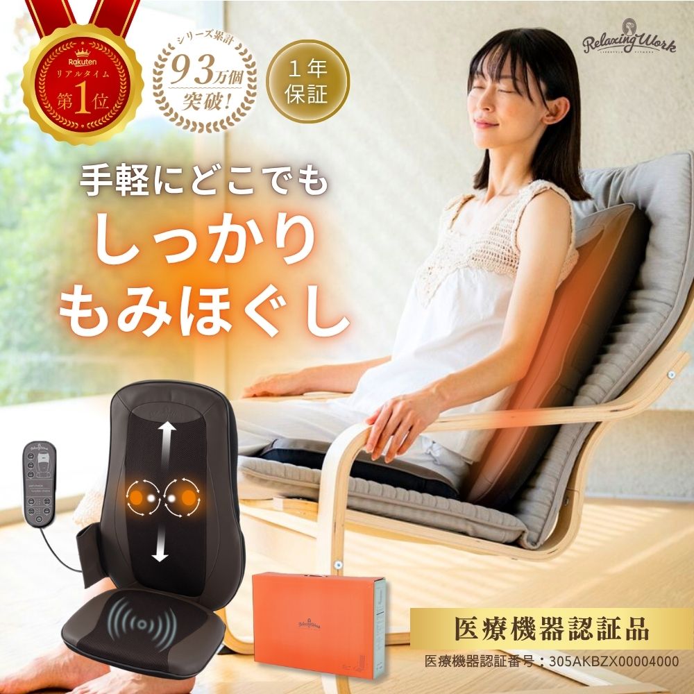 楽天市場】【公式】 HATACHI リセットMOON RelaxingWork