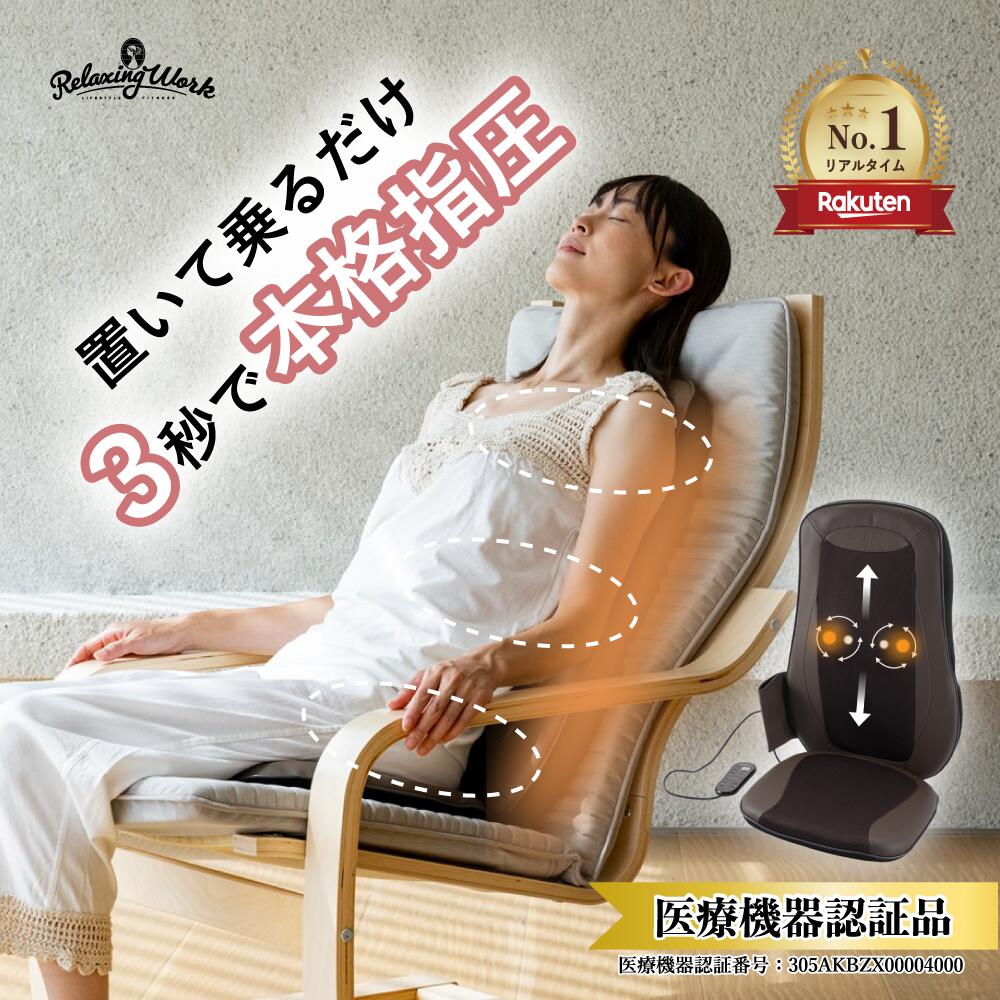 楽天市場】【公式】 HATACHI ホットマッサージシート【医療機器認証