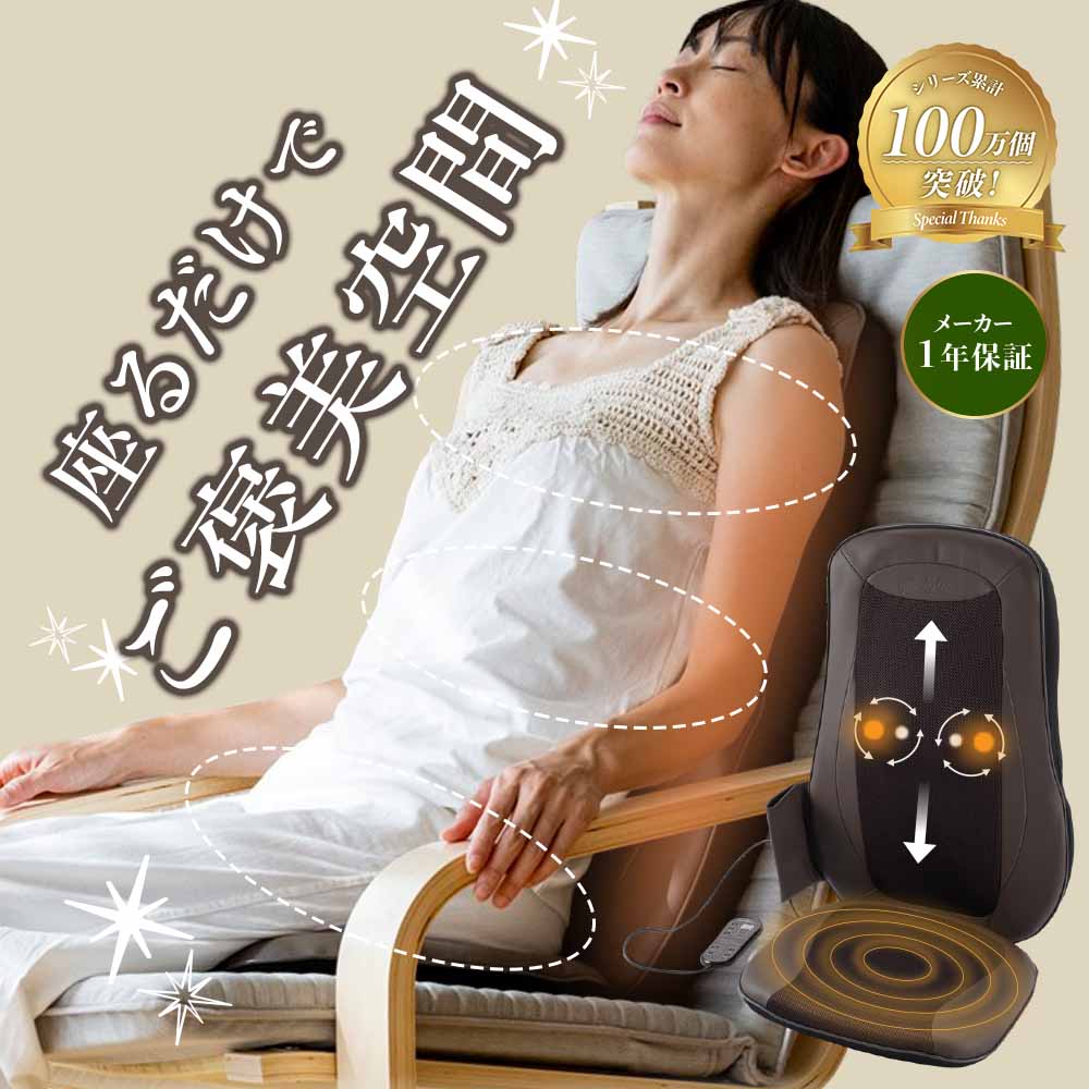リラクシングワーク  熱っぽい揉み療治腰かけ【診療計器公証手に入れる】 RelaxingWork HATACHI | 羽立産業 ハタチ 肩こり 切り上げるグッズ ツボ押し シートマッサージャー 揉み療治機 揉み療治物の具 温熱 母の日
