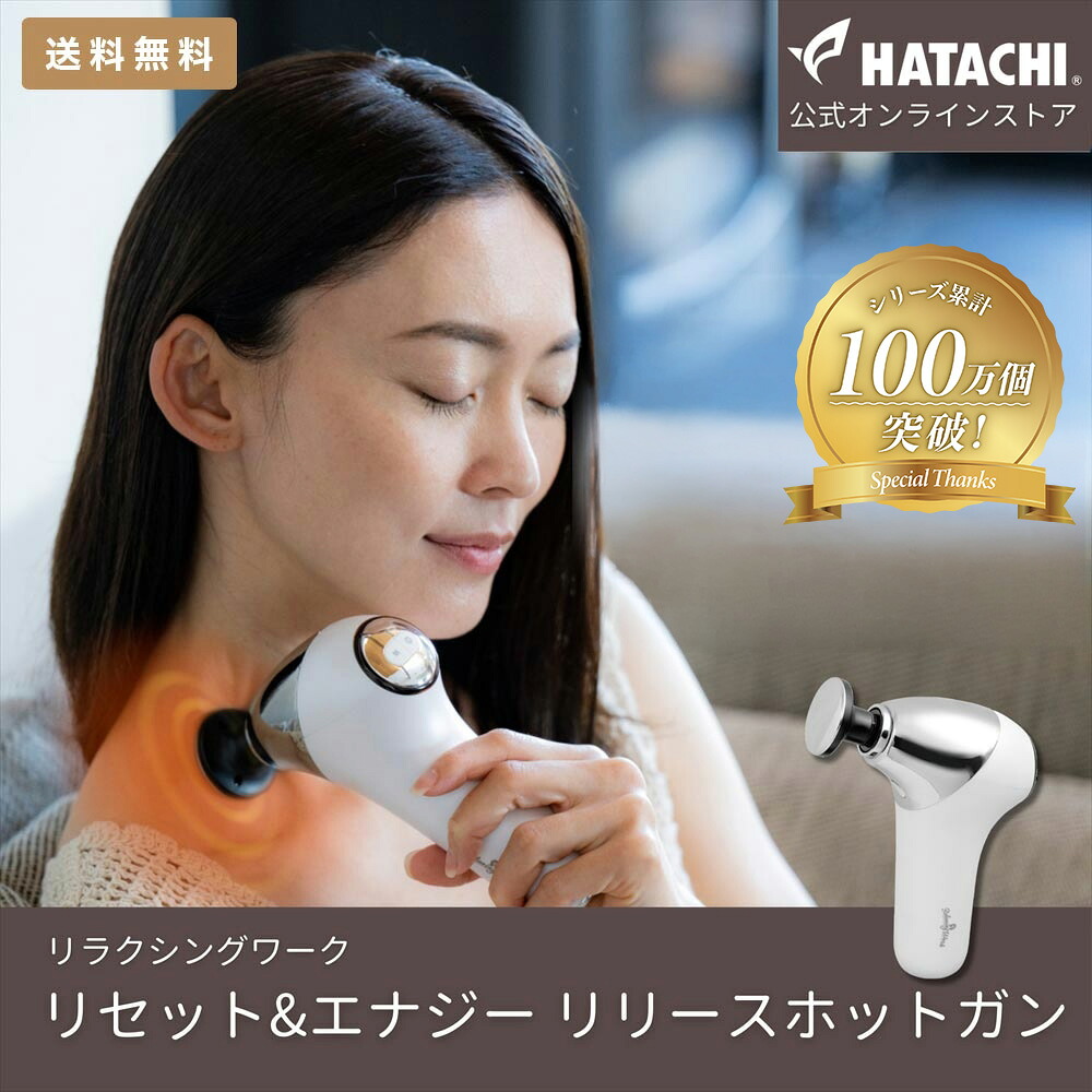 【最大限度74%OFF】百貨店SALE｜HATACHI堅苦しさバス発着場