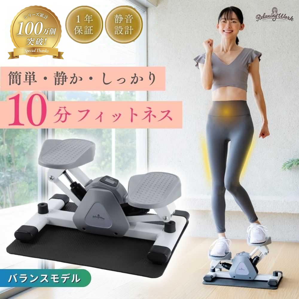 【引き換え証当て嵌めるで9,900円】【未経験者向け】【堅苦しさ】 HATACHI ステッパー ホームサイドステップトレーナー RelaxingWork リラクシングワーク | 羽立製作 ハタチ 保護すること引っ敷き付 静音 筋トレ 体幹 くびれ 酉の方角 食事制限 足付き台 土手っ腹 お尻 大腿 ステッパー-フィットネスマシン