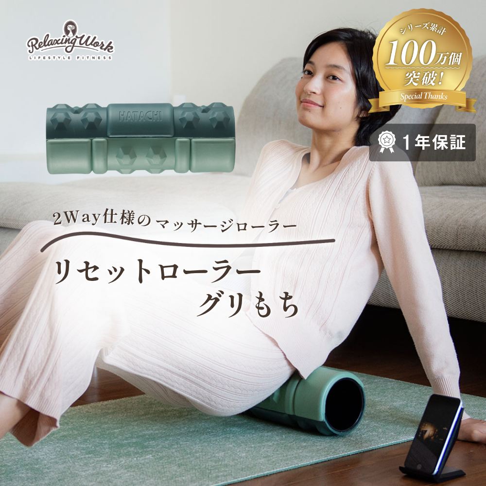 楽天市場】【公式】 HATACHI リセットMOON TWINS RelaxingWork