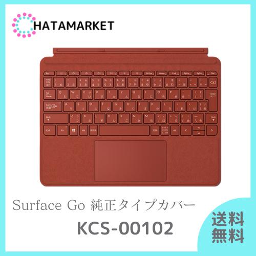 楽天市場】マイクロソフト Surface Go タイプカバー KCS-00123 アイスブルー Microsoft KCS00123 キーボード :  HATAMARKET 楽天市場店