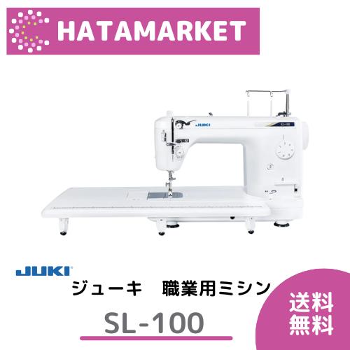 【JUKI ミシン】技能用ミシン SL-100  製作用針 ジューキ 一直線  SL続きもの SL100 本縫