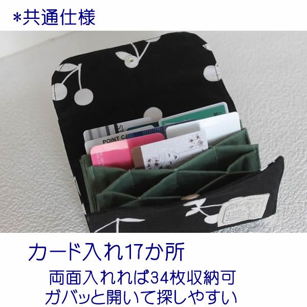 Kazu Pin ハンドメイド 蛇腹カードケース グリーン輪 ネコポス対応 手仕事雑貨 月のしずく