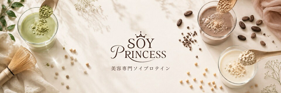 SOY PRINCESS�����ơ��򹯤ˤϤ��餯�֤�������̣�����׿��ʤ��Ϥ�����֥��ɤǤ�